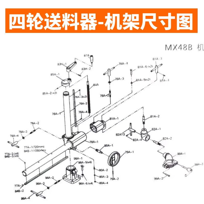 Phụ kiện máy nạp bốn bánh Jiajia Ma Shi Xingfa Bet phụ kiện máy cấp liệu tự động các bộ phận