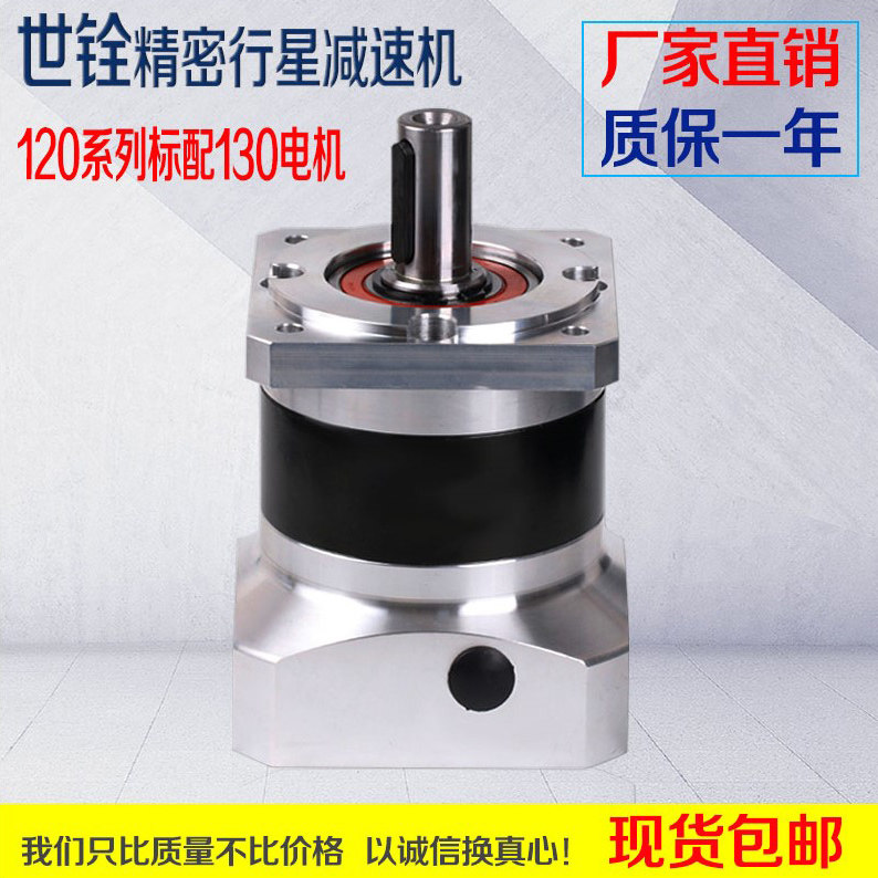 Spot servo 120 130 160 180 Precision planetary gearbox with 2KW5KW7KW motor