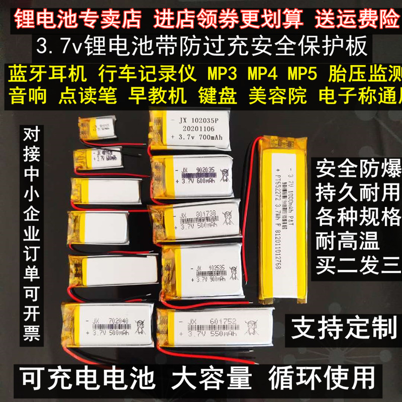 Bluetooth headset Lithium battery 3 7V polymer 3D voice recorder glasses Smart small volume charging large capacity red