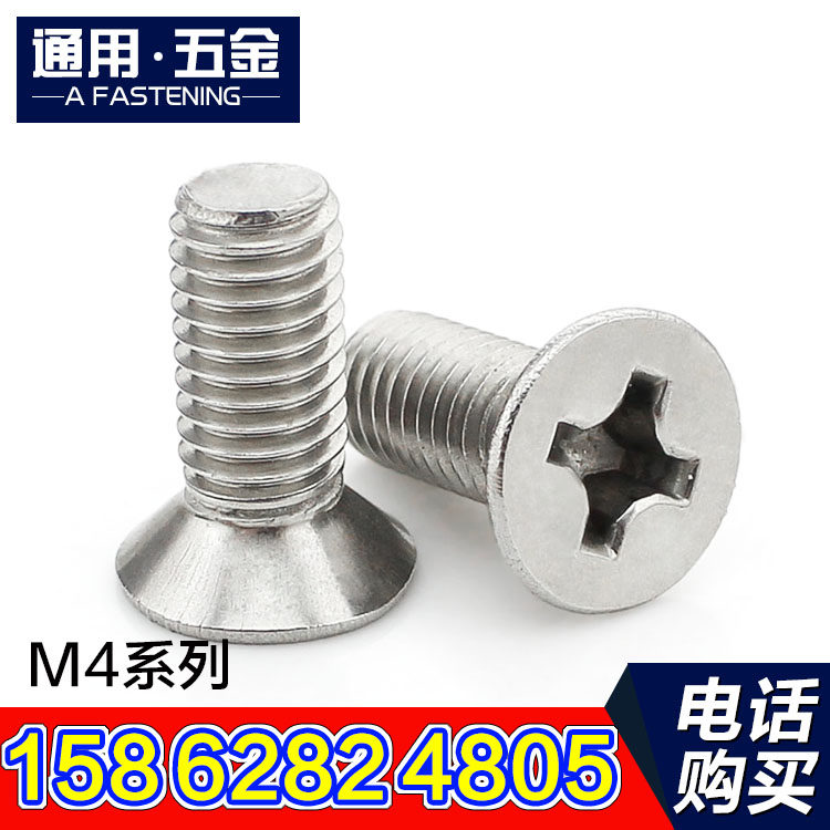 304 stainless steel cross countersunk head screw bolt cross flat head machine tooth screw M4 series