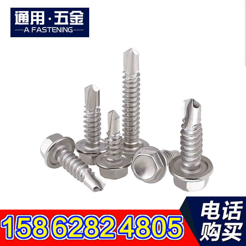 Stainless steel hexagon drill tail screw 410 stainless steel self-drilling self-tapping dovetail nail rear-end screw M4 2M4 8
