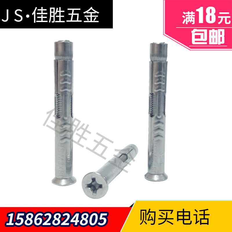 304 stainless steel cross countersunk head expansion screw Internal expansion countersunk head cross pull explosion screw M6M8M10