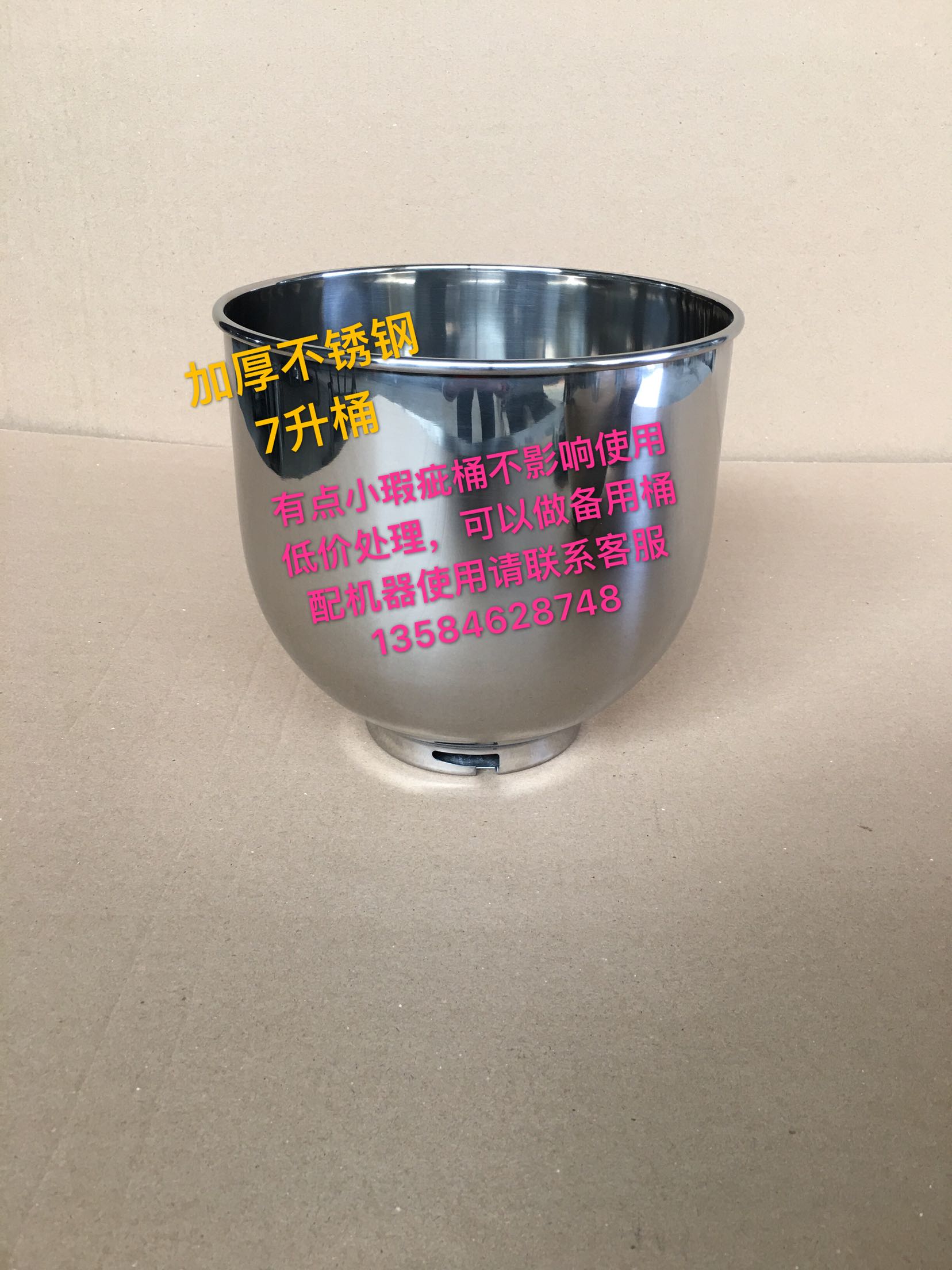 Thickened 7L Stainless Steel Cream Mixing Bucket Mixing Cylinder Milk Machine Bucket Chef Machine Bucket Cream Mixing Bucket