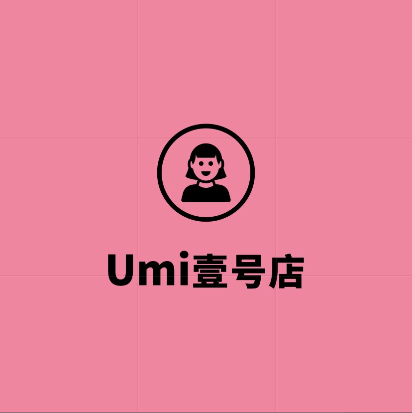 Umi壹号店