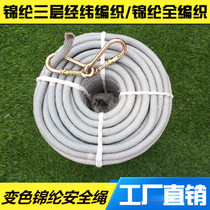 Outdoor safety rope Aerial work rope Mountaineering fire life-saving rope Insurance rope Nylon nylon escape tool