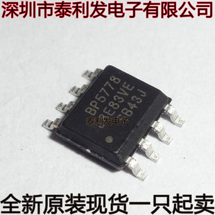 Импорт BPS BP5778 BP5778EJ SOP8 новое место один только с продажи IC