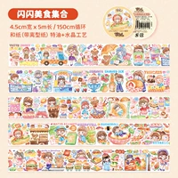 Коллекция продуктов 4,5 см*5м