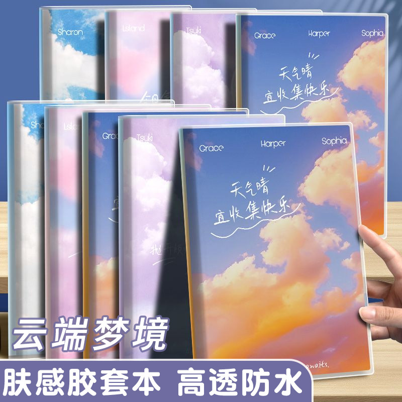 加厚胶套本ins风高颜值笔记本本子初中高中记事本日记本清新简约