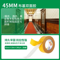 [Толстый и липкий] шириной 45 ммх20 м/1