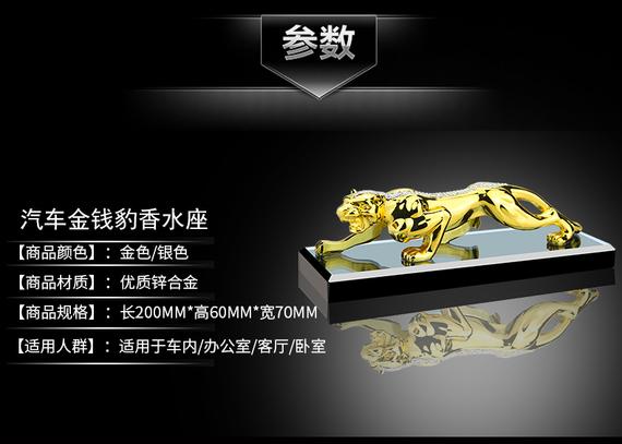 Đồ trang trí xe hơi cao cấp tiền da báo phụ kiện xe hơi ghế ngồi nước hoa ghế mới xe phụ kiện trang trí vật tư - Ô tô nội thất Accesseries đệm ghế ô tô