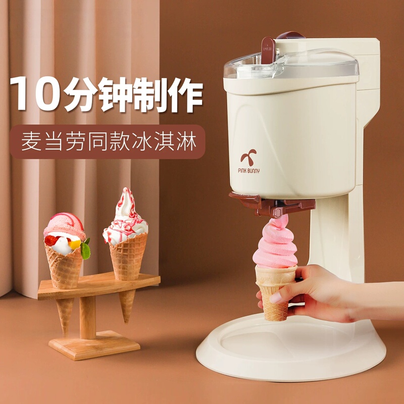 German Fully Automatic Ice Cream Machine for Home Use, Small Cone Maker, Desktop Children's Ice Cream Machine LAOSHU
