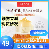 Muscle Prophet Honey Rejuvenation Water Remination Up Night First Aid Mask Repairing Skin Tightening Whitening McKelley Flagship