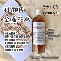 Bonded warehouse - USA Coryen Kiehls Marble Skin Water 250ml - vegetable refined pores to replenish the water