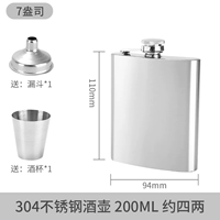 Воронка для фляжки из нержавеющей стали, стопка, увеличенная толщина, нержавеющая сталь AISI 304, 7 унции