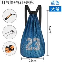 Синий [большой]+воздушная трубка+воздушная игла+сетка карман