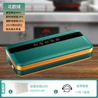 [Сухой влажный и влажный] Северный зеленый+скорость вакуума 99%+Компенсация пакета утечки+10 кусочков вакуумных мешков.