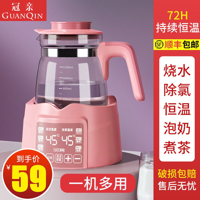 Constant temperature regulator kettle intelligent baby milk powder hot milk disinfection warmer fully automatic insulation warmer