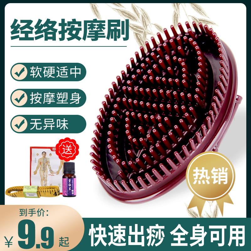 Dredge Meridians Brush Massage Brush Slimming Slimmer Slim Fit Slim Fit Slim Fit Full Body Universal Scraping Instrument Thever