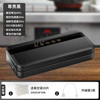 [Обновление внешнего насоса] сухой и сырость+скорость вакуума 99%+Компенсация пакета утечки+30 вакуумный мешок/благородный черный.