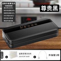 [Top Patch] Влажный и влажный пионер+скорость вакуума 99%+Отправить 300 кусков вакуумной сумки/черный