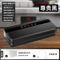 [Полно роскошных моделей] Сухое и влажное универсальное+качество немецкого языка в течение 20 лет не плохо+100 кусочков вакуумного мешка/черного.