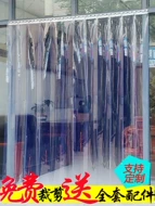 rèm hạt nhựa phong thủy Shoufu ấm áp mùa hè -rèm chống PVC da mềm bằng thủy tinh mềm trong suốt, dầu phun nhựa mềm mành nhựa trong suốt rèm cửa bằng nhựa