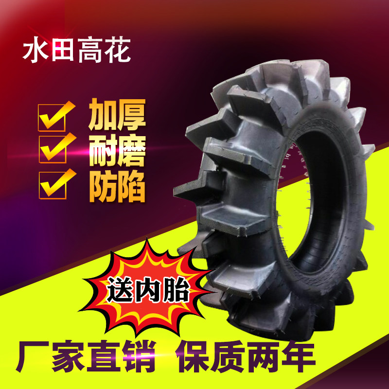 650 750 8 3 9 5 11 2 12 4-16 20 24 28 Agricultural tractor paddy field high flower tires