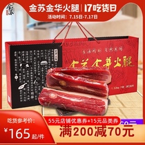 Jinhua ham 3 pounds of authentic ham slices Jinsu Official flagship Store New Years special gift box