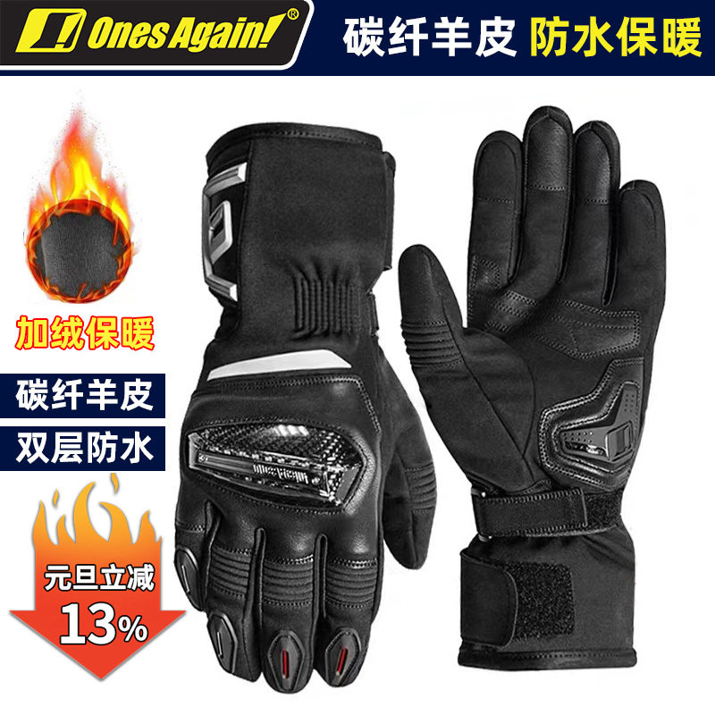 OnesAgain Motorcycle Gloves Winter Riding Warm Plus Suede Long man Carbon fiber locomotive waterproof touch screen-Taobao