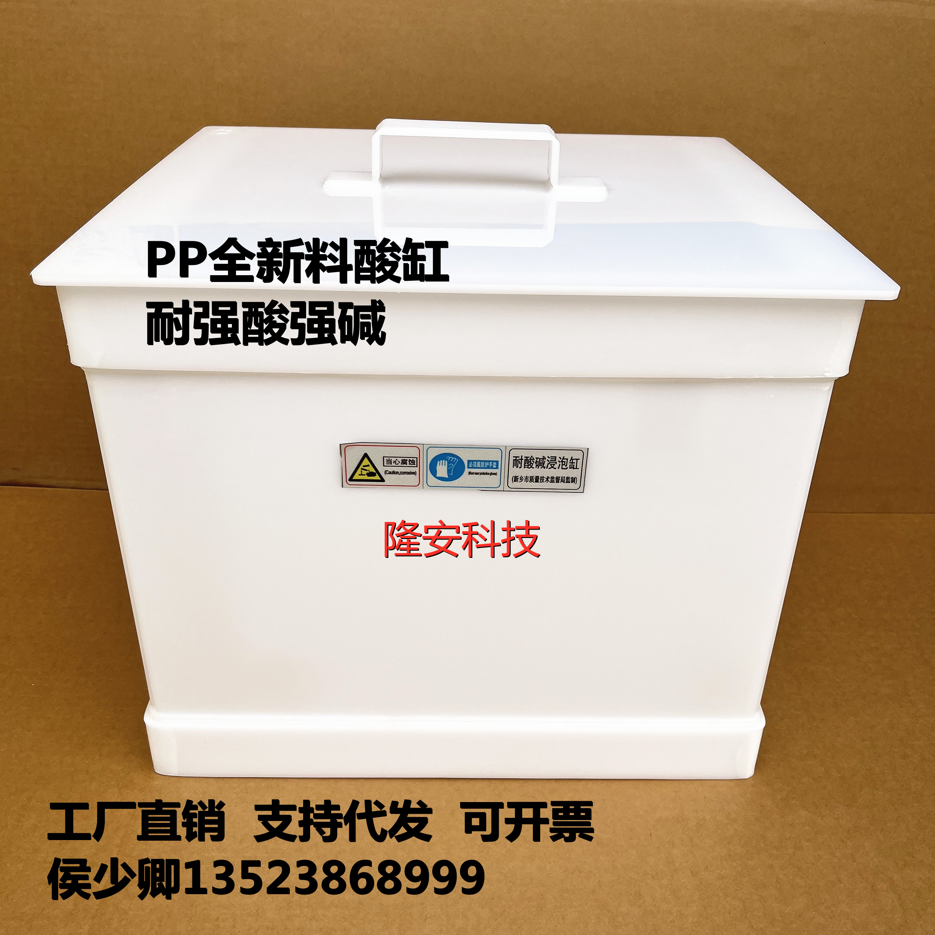PP酸缸废液缸碱缸实验室耐酸碱浸泡缸10L20L30L40L60L80L100L