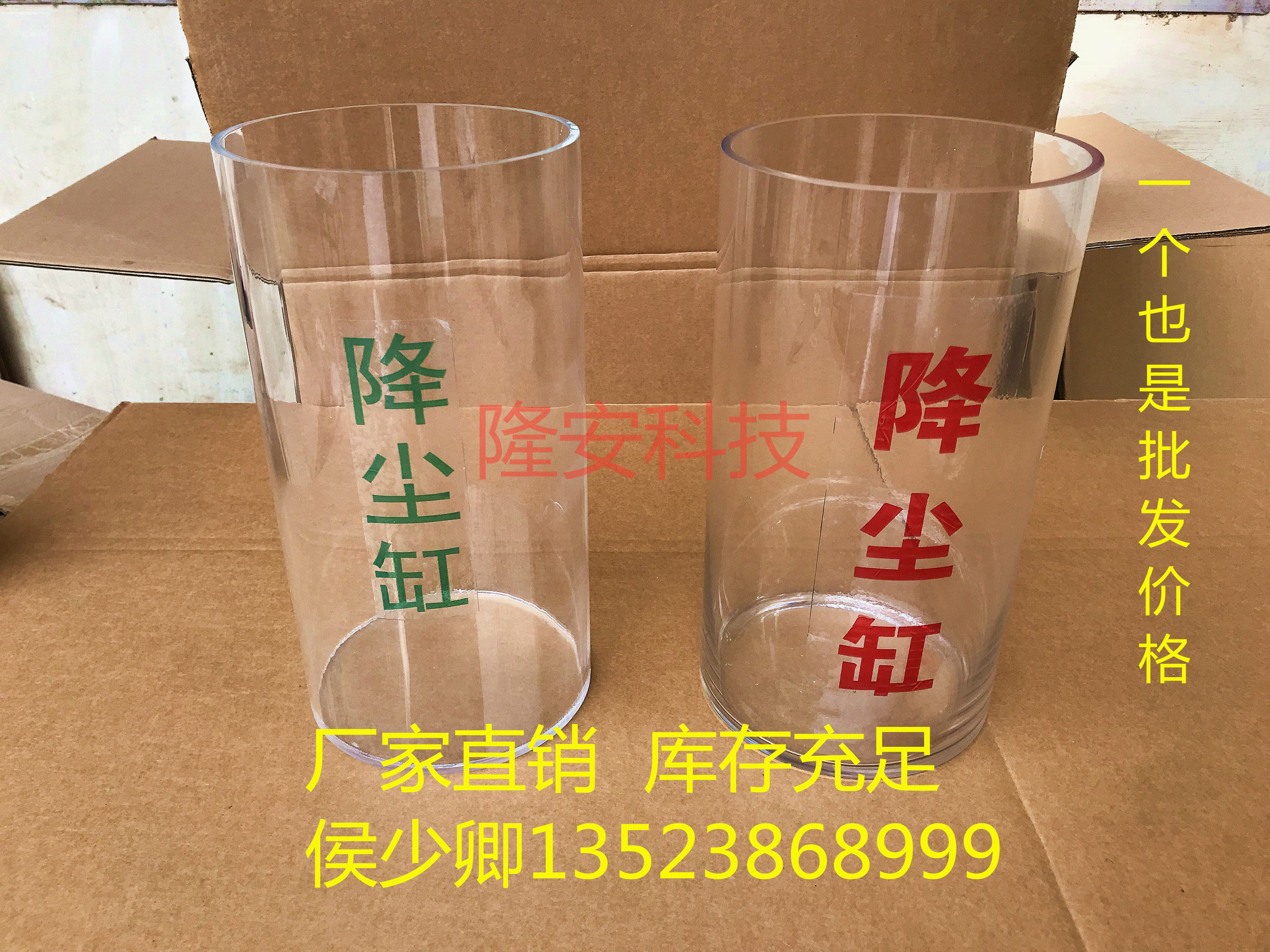 环保局降尘缸 积尘缸 PVC降尘缸 有机玻璃积尘缸 厂家直销 可开票