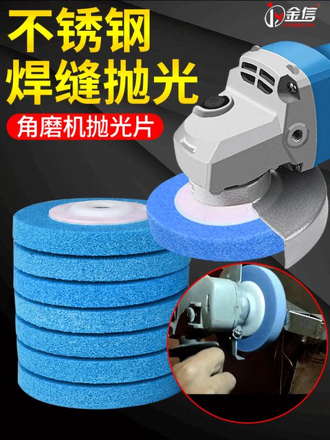 Angle grinder stainless steel plate nylon wheel polishing wheel grinding sheet polishing plate wire drawing rust removal hand grinding tool tool