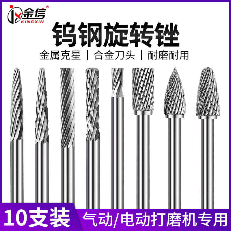 Tungsten steel grinding head 3mm cemented carbide rotary filing milling cutter electric metal polishing filing knife pneumatic wind grinding pen Usteel-Taobao