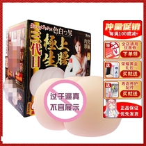 Japan NPG Pole Upper Raw Waist Three Generation Famous Instrument Double Hole Inverted Mold Large Ass Dual Channel Mijiri