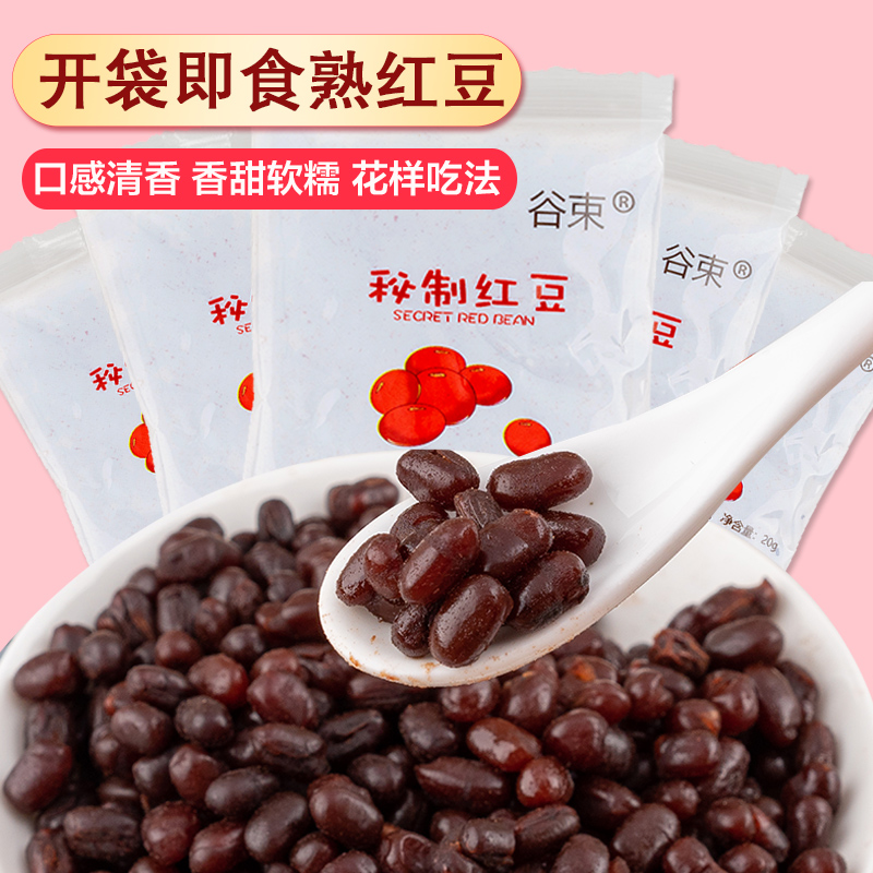 30 Packs) Barn Red Bean Milk Tea Recipes Red Bean Ready-to-eat Dense Bean Sugar Natto Sweetened Ingredients Milk Tea Raw Material