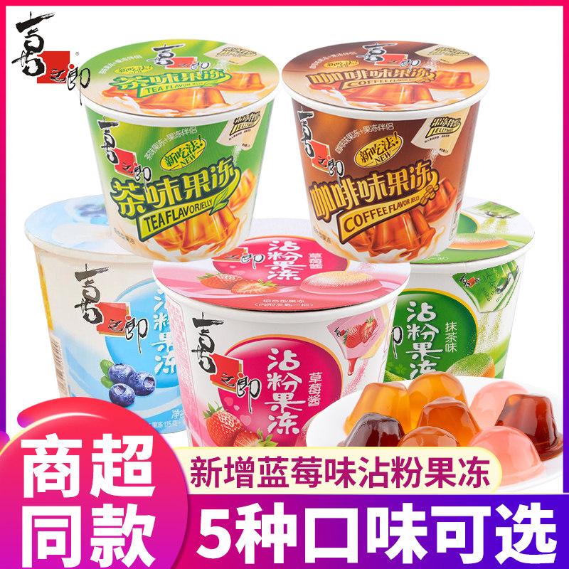 Joy Groom Coffee Strawberry Flavor Stained with Pink Jam Jelly 117gx10 Barrel Smeared Pudding Shake Fruits Taste Freeze