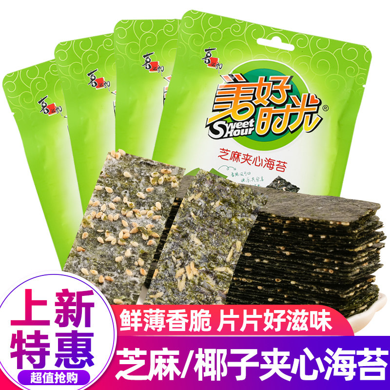 Joy Groom Good Time Sea Moss Sheet 8g * 10 Bags Sesame Coconut Sandwich Ready-to-eat Children's Purple Vegetable Crispy Snacks 