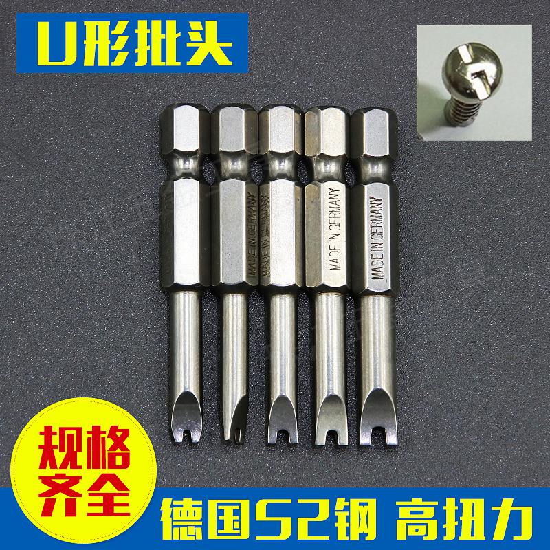 German S2 steel U-shaped screwdriver set triangular Y type batch head profiled screwdriver male bull electric screwdriver head