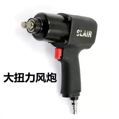 1 2 Large torque pneumatic wrench Pneumatic small pneumatic wrench Pneumatic tool Powerful pneumatic trigger