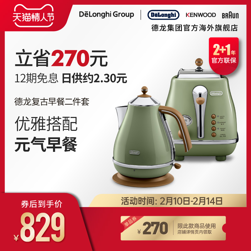 Delonghi Drillon Retro Series Home Electric Kettle Home Burning Water Toaster Toaster Toaster 2 Pieces 