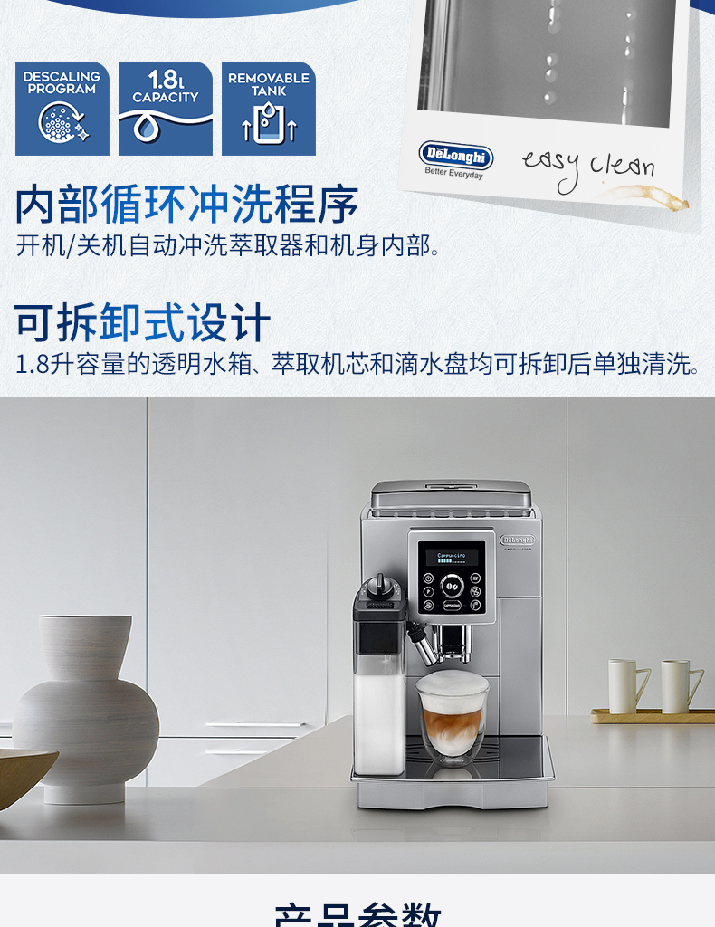 máy pha cà phê capuchino Delonghi / Delong ECAM23.460.S máy pha cà phê hoàn toàn tự động cho người tiêu dùng và thương mại Ý với bình sữa - Máy pha cà phê giá máy pha cafe