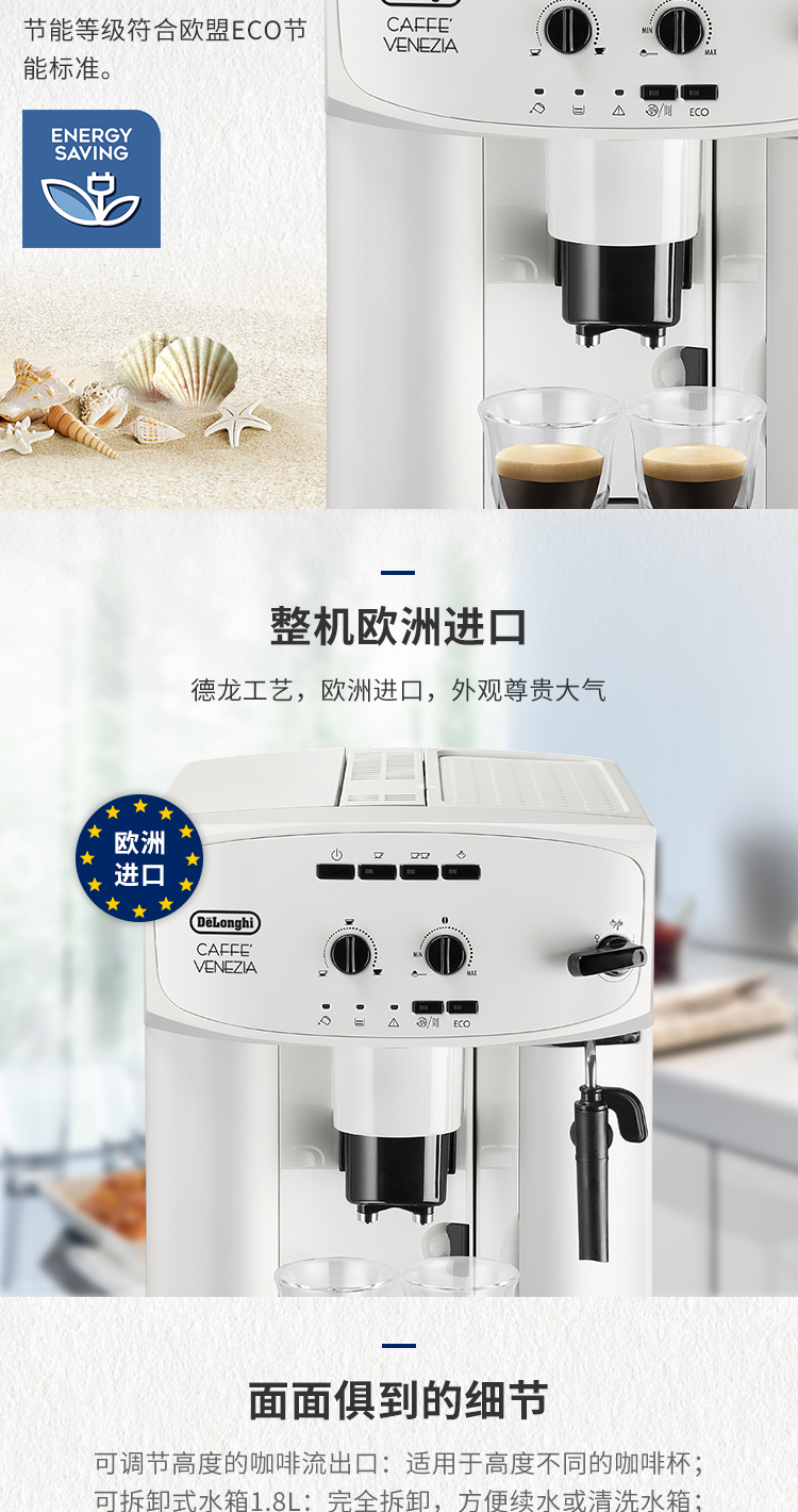 máy pha cà phê elmich Delonghi / 德 ESAM2200.W Máy pha cà phê hoàn toàn tự động nhập khẩu hộ gia đình thương mại Ý cát trắng máy pha chế cà phê