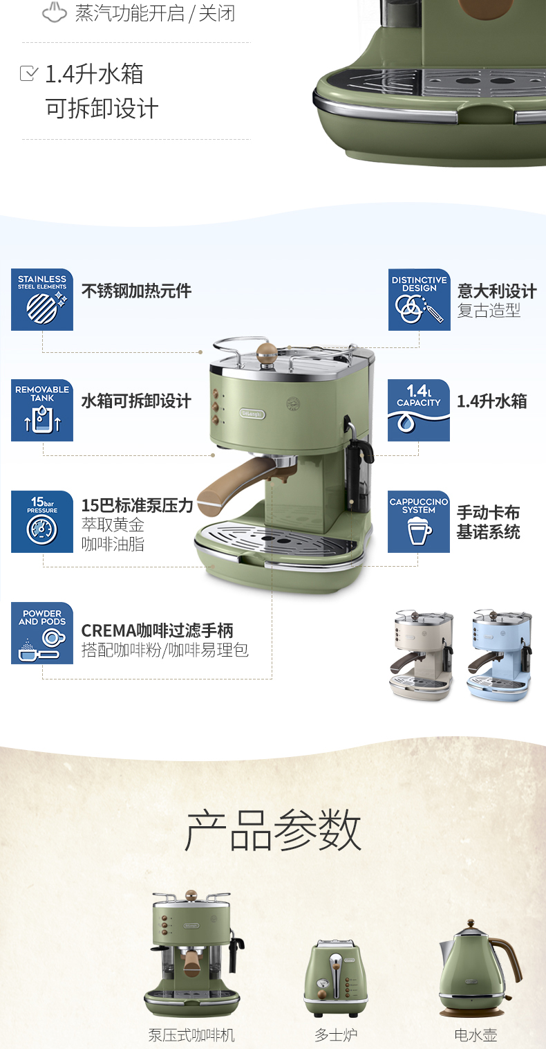máy pha cà phê ariete mod 1389 Delonghi / Delong máy pha cà phê bán tự động Máy nướng bánh mì ấm đun nước điện retro bữa ăn sáng loạt 3 bộ - Máy pha cà phê máy xay cafe công nghiệp