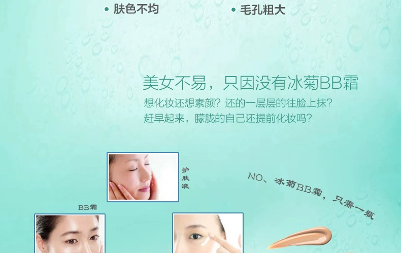 Ice Chrysanthemum Hyaluronic Acid Giant Moisturising Makeup Makeup Brightening BB Cream Làm mới thoáng khí Kem làm sáng da che khuyết điểm