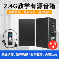 Yuexin multimedia audio teaching conference active computer monitor speaker classroom training wireless microphone YX658