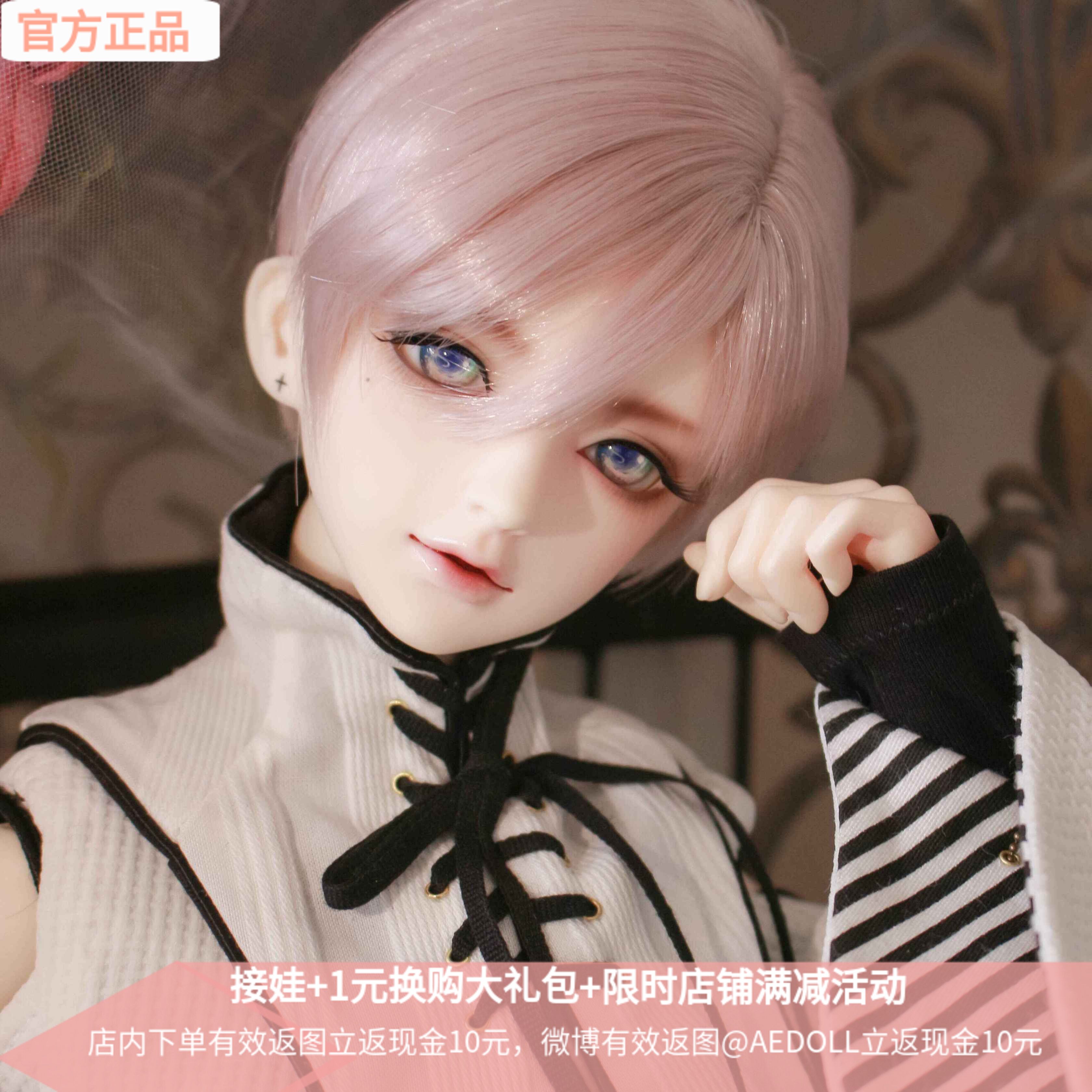 ae bjd
