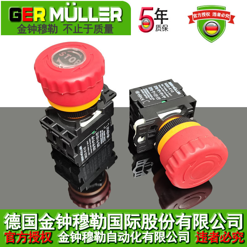 Emergency button emergency stop switch emergency stop button control switch self-locking switch button stop switch Admiralty Muller