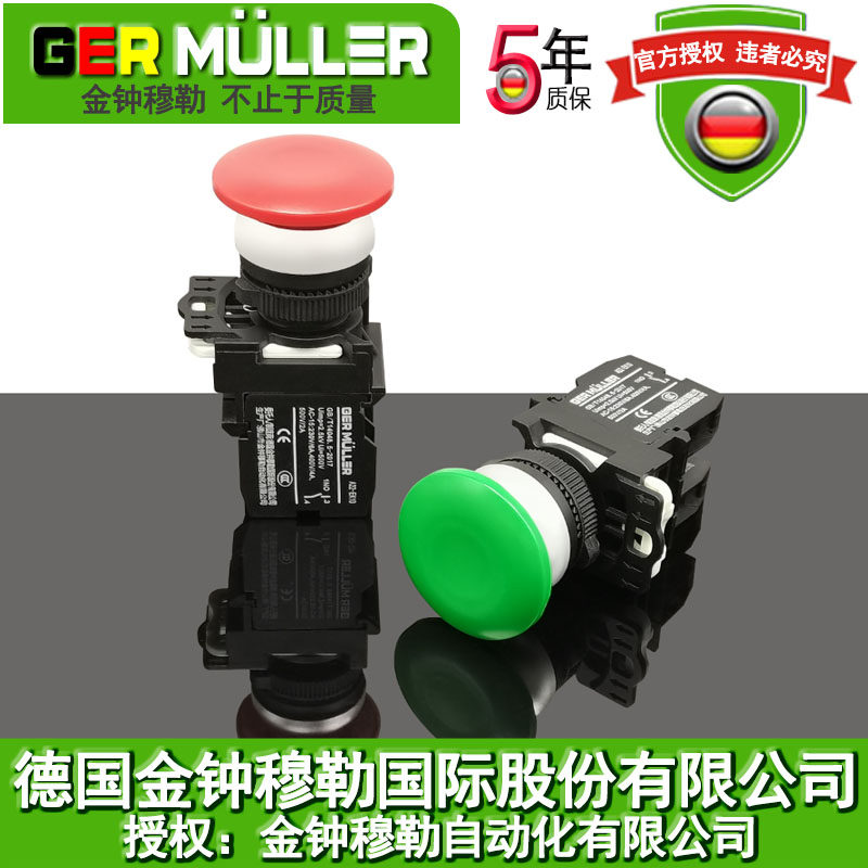 Mushroom head button switch waterproof and dustproof reset self-locking switch control switch emergency button Admiralty Muller