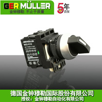 Admiralty Muller selection button Button switch Waterproof second and third gear knob control handle self-locking reset switch