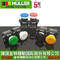 Mushroom head button switch Reset self-locking switch Control switch button Electric switch Emergency button Admiralty Muller